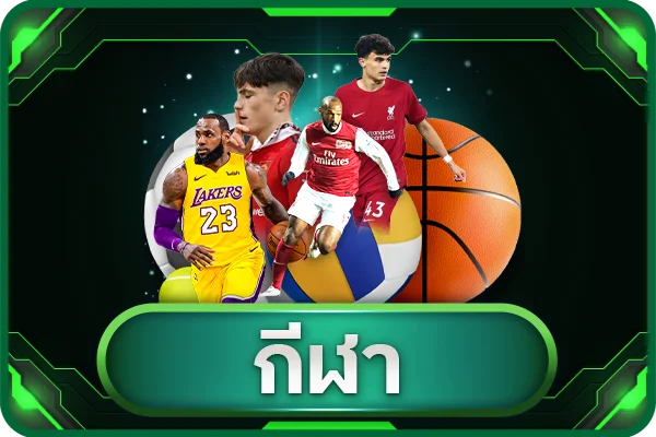 ทางเข้าเล่น
