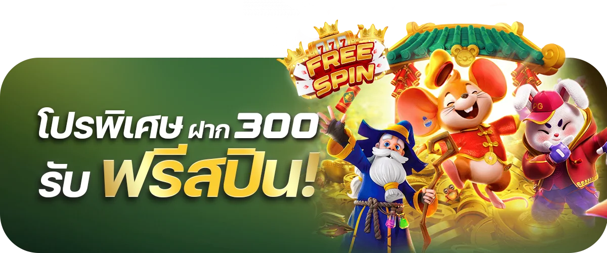 แบนเนอร์สล็อตออนไลน์ MUNG79 อธิบาย RTP และฟรีสปิน