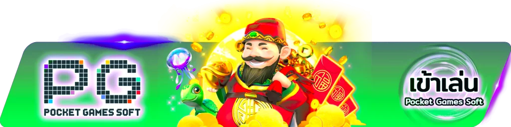 แบนเนอร์รวมค่ายเกมสล็อต MUNG79 สำหรับเลือกเกมตามงบ